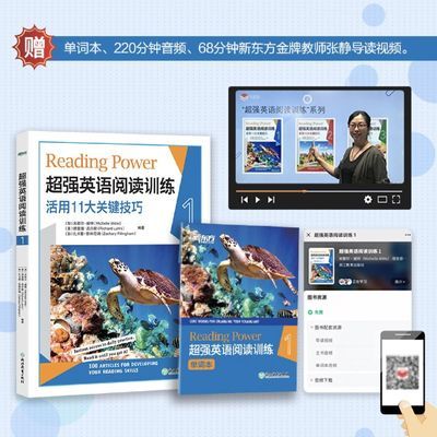 ���ڲ�������ǿӢ���Ķ�ѵ��.1 20.08Ԫ