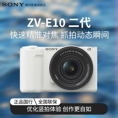 С ZV-E10 II ZV-E10 ZVE10M2K׻ ٷ׼5998Ԫ