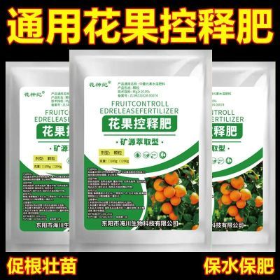 花果控施肥控释改善树势补充营养疏松土壤增产果树肥养花专用肥料