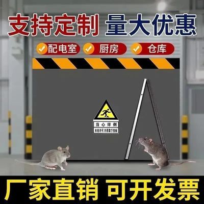 加厚PVC挡鼠板配电室不锈钢食堂幼儿园商用厨房防鼠挡板打孔