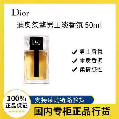 ڲƷлDiorϰʿ50ml ľ520Ԫ