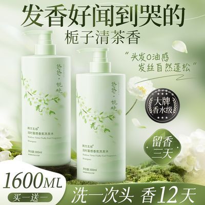 韩方五谷氨基酸洗发水控油蓬松持久留香去屑止痒男女学生洗头膏露