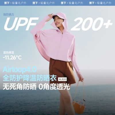 ���ڲ���������Ůʿȫ������ɹ��(���������)AL820 UPF200+�˶��������� 117Ԫ