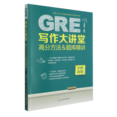 ���ڲ�����GREд������.�߷ַ���&��⾫�� 20.9Ԫ