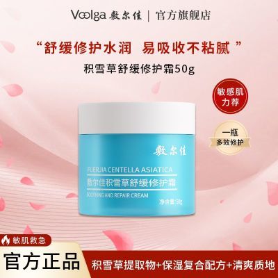 ���ڲ���������ѻ�ѩ���滺�޻���˪��ˮ��ʪ���󷺺��º����м�Ů50g 69.34Ԫ