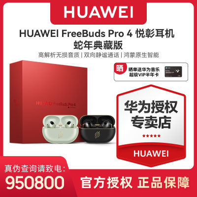 ڲΪFreeBuds Pro 4öؿ ̬˶1309Ԫ