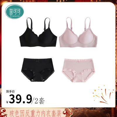 【到手2整套】 茵可可反重力提拉防下垂收副乳春夏新款内衣内裤