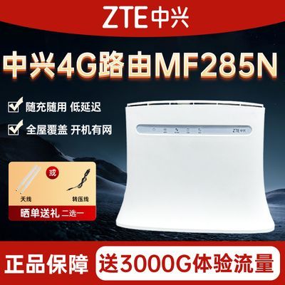 ڲ˲忨4g·MF285Nȫͨ칫ƶЯʽ162Ԫ