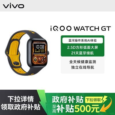 ڲ15%iQOO WATCH GTֱ 2024¿θֵ474Ԫ