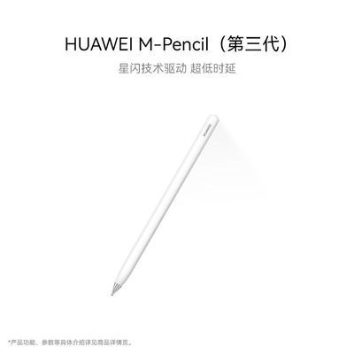 ΪHUAWEI M-Pencil ()Ϊд ʱ379Ԫ