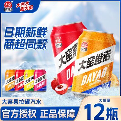 ҤСװ330ml*12޳ŵζ̼ˮζƷװ23.8Ԫ