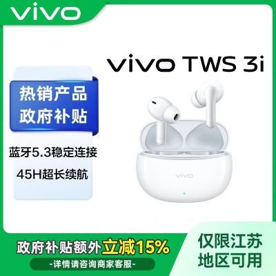 չ15%vivoTWS 3iͨiQOO67.95Ԫ