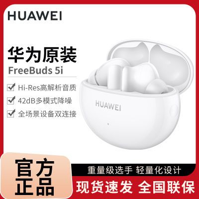 ڲΪ FreeBuds 5i ʽͨƻOPPOС237Ԫ