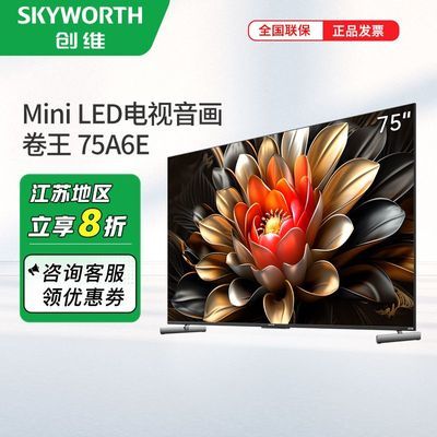 ڲά75 75A6E MiniLed ûڸ5998Ԫ