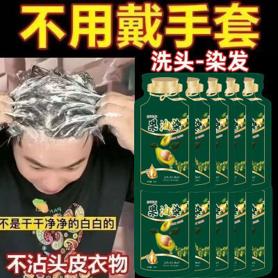 正品果油染独立袋装染发膏植物萃取孕妇可用自己在家染发遮盖白发