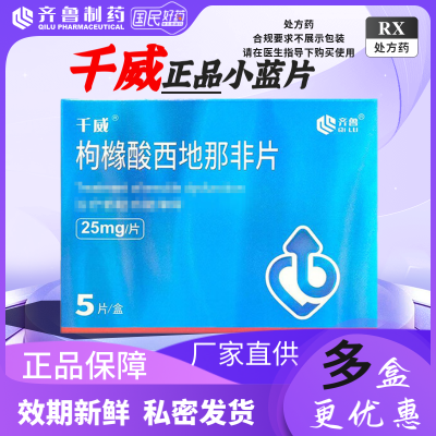 ڲǧ ǷƬ 25mg*5Ƭ/ ǧпСƬǷСRX10.6Ԫ