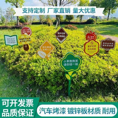 定制花草牌绿化提示牌草坪公园爱护花草提示牌广告双面牌