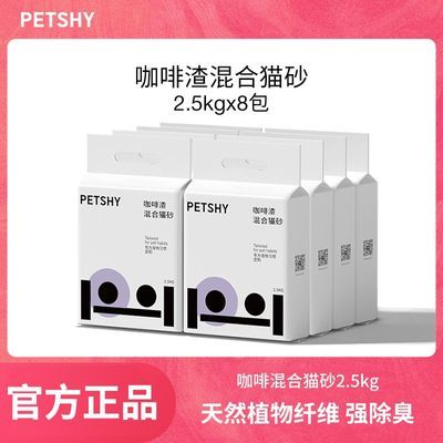 ڲ8װPETSHYٳǧ 20kgèɰèƷ119Ԫ