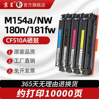 ڲûm154am180n HP204a M181fwīCF510aۺ̼29.5Ԫ