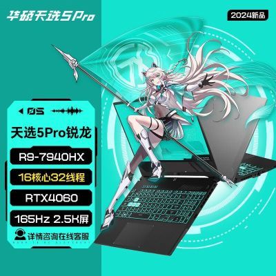 ڲ˶ ѡ5PRO R9-7940HX/RTX4060 165HZ 16ӢʼǱ ɫ3ڷ6299Ԫ