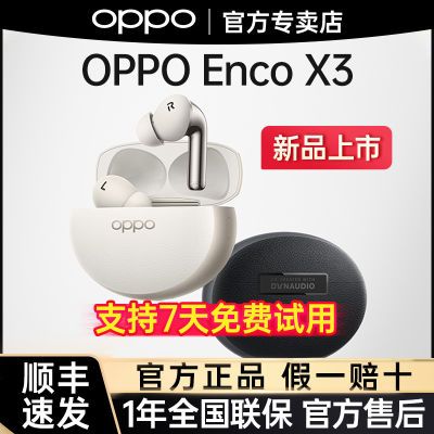 OPPO Enco X3 ʽ737.1Ԫ