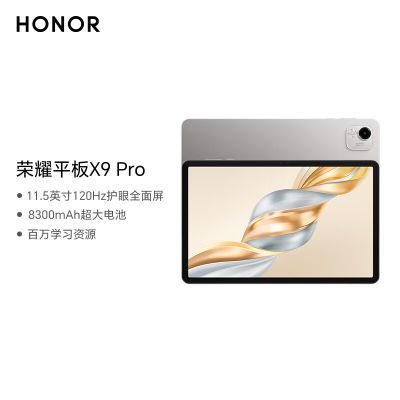 ҫƽX9 Pro 8GB+128GB ȫ ѧϰԴ 칫׷1079Ԫţ