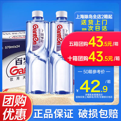 ͻš2ɽȻȪˮ570ml*24ƿˮ4.6L*2Ͱ20Ԫ