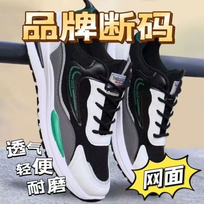 【品牌断码】2025新款运动鞋休闲鞋软底透气防滑跑步鞋子男款男鞋
