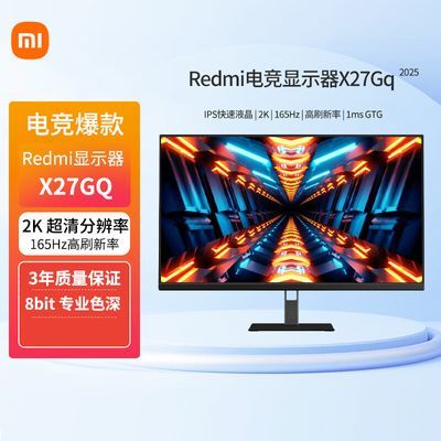 ڲС(MI)Redmi ʾX27GQ 2025 27Ӣ2K IPS 165Hz869Ԫ