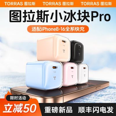 ͼ˹СPro35Wƻ16ProMaxɫiPhone15prͷ138Ԫ