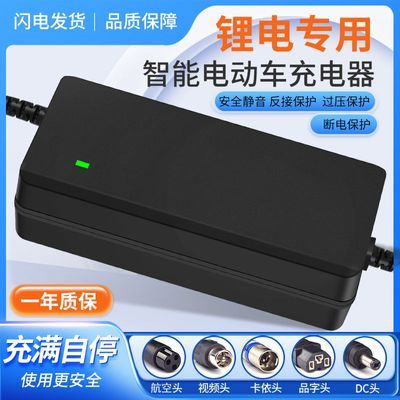 锂电池电动车充电器48V36V60V24V2A72V10A滑