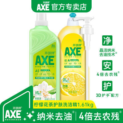 AXEͷϴྫ2ƿͥװϳͰȥͻʵװ19.9Ԫ