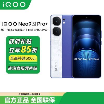 ڲvivo iQOO Neo9S Pro 85gֻ1939Ԫ