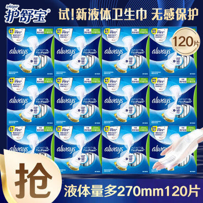 ڲ汦Һ270mm͸ҹδƷ120Ƭ159.9Ԫ