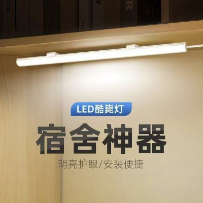 大学生宿舍灯管led护眼台灯学习寝室书桌USB卧室床头灯阅读酷毙灯