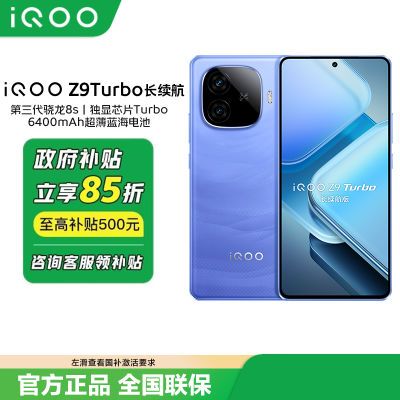 85ۡvivo iQOO Z9turbo8sֻ Զ 12GB+256GB ٷ ȫͨ5G1147Ԫ