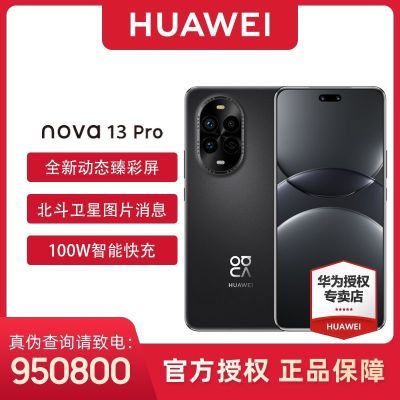 Ϊnova 13 Pro  ֻ  256GB2998Ԫ