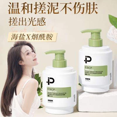 ESCP山茶花海盐搓泥宝去角质全身通用洗澡搓泥澡堂搓澡专用