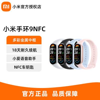 ڲСֻ9NFC˶ˮ˯ʱֱֻ8NFCȫ229Ԫ