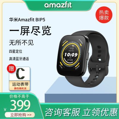 AmazfitֱBIP5˶ֱŮ˽ֱ389Ԫ