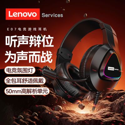 ڲLenovo/E07ֵͷʽϷUSB̨ʽԵ羺65.7Ԫ