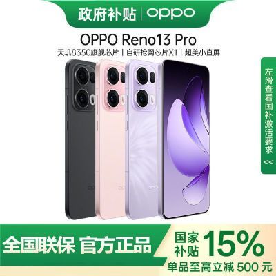 ڲ㽭OPPO Reno13 Pro СֱAIӰ5Gֻ3555Ԫ