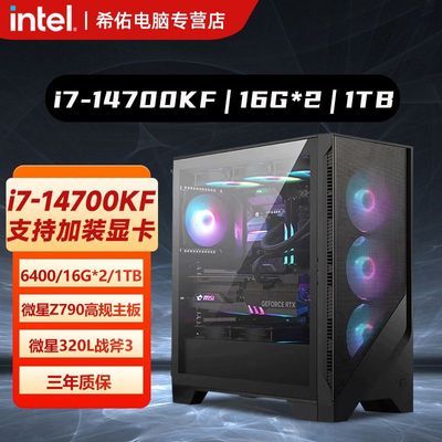 ڲ14700KF׼ϵͳ ΢ȫͰ 32G 1TB ̨ʽװDIY4349Ԫ