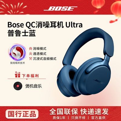 ڲBose QCUltraͷʽ NC7001988Ԫ