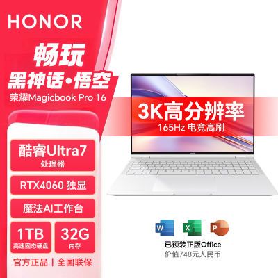 ڲҫMagicBook Pro 16 HUNTER AIᱡϷƸˢʼǱ6529Ԫ
