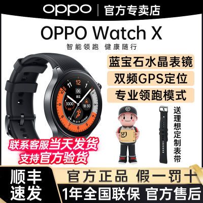 ڲ˳᡿OPPO Watch X ˶콢ֱȫֱܶͨwatchx1599Ԫ