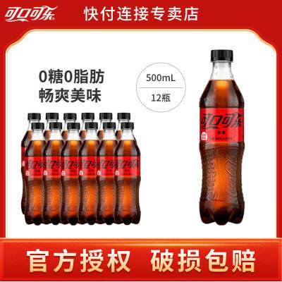 ɿڿ500ml*12ƿˮ0֬ؼǿ29.34Ԫ