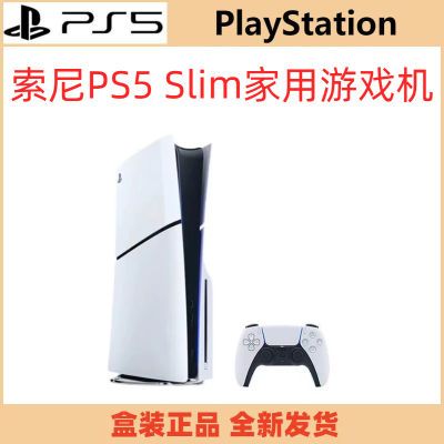 Sony PlayStation5 SlimϷ  ϷPS5  ְ 2399Ԫ
