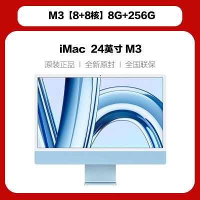 ڲApple/ƻ iMac M38+8ˡ8G+256Gһ24Ӣ4.5K̨ʽ7599Ԫ