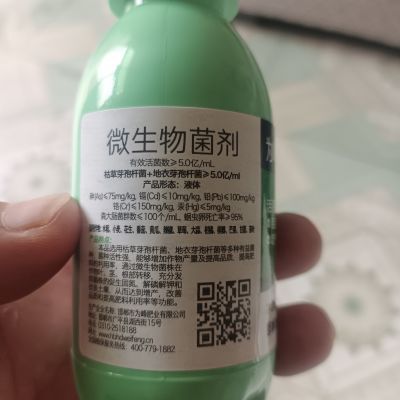 菌安天下壹号聚能菌群微生物菌剂100ml修复免疫力抑菌液体正